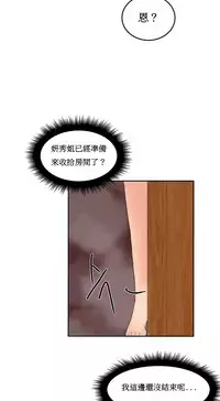 [Mx2J] Hahri's Lumpy Boardhouse Ch. 1~15【委員長個人漢化】（持續更新）