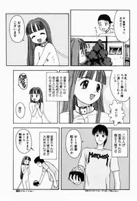 [Tsukimori Izumi] Rori Robiimu