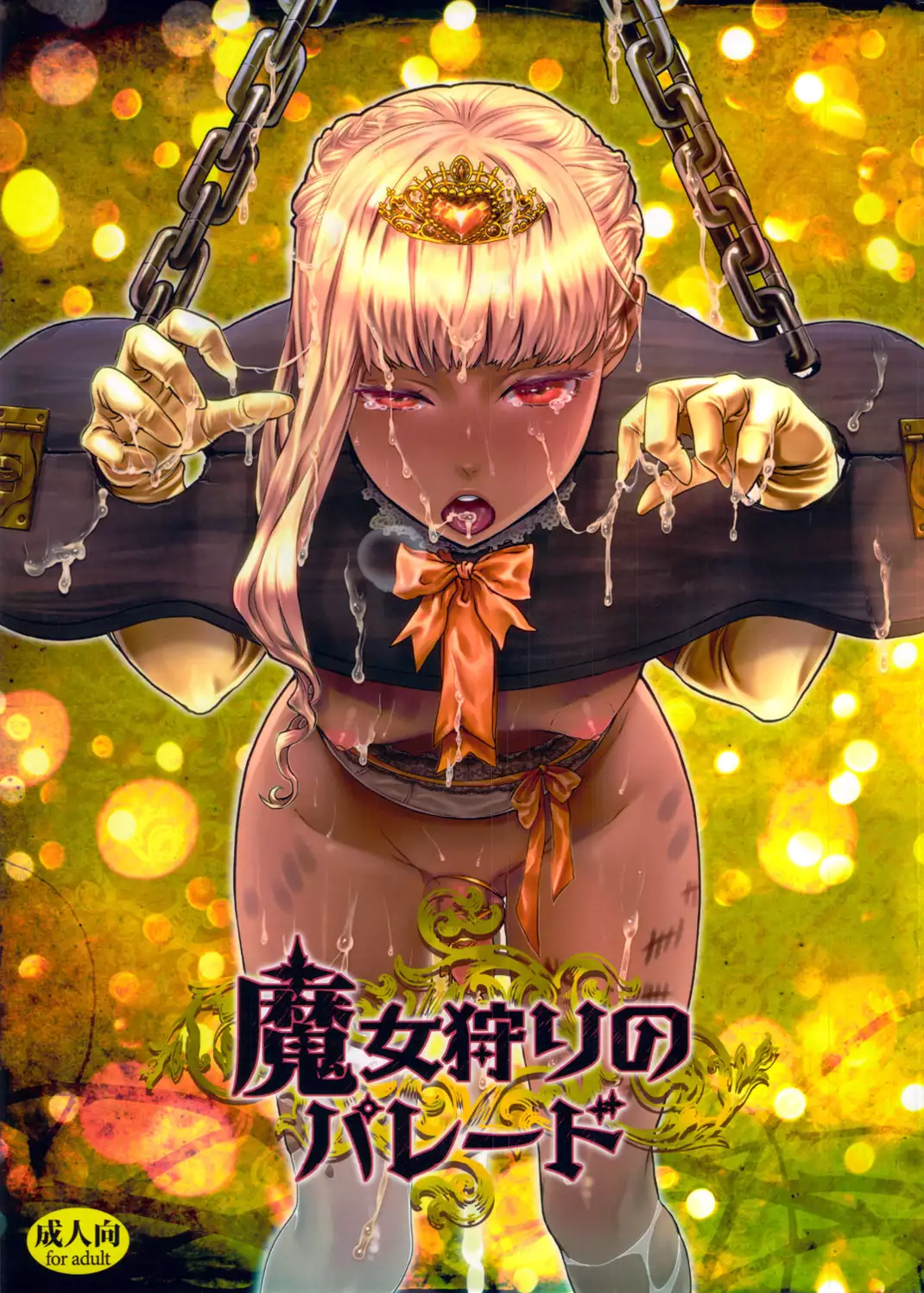 The Witch Hunt Parade