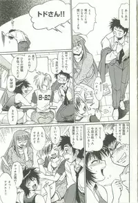 [Manabe Jouji] Kanojo de Ippai 1