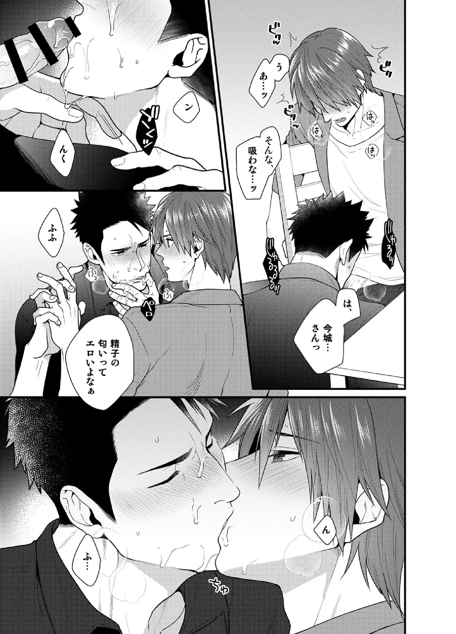 オレの本気を見せてやる