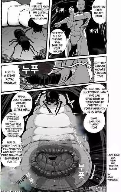 [Aino Tatsurou] Tensei shitanode mesu Monster o okasu [English] [Banana Translation]