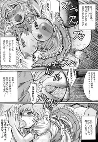 [Kokuryuugan] Oppai~na