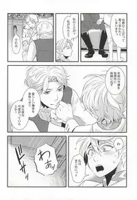 (C88) [gigasoul (Kisugi)] You're My Only Shinin' Star (ALDNOAH.ZERO)