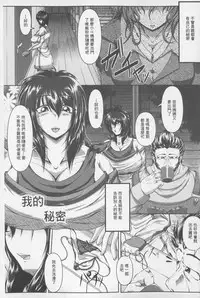 [Zero Tanuki] Zaiaku Kan Haramase Kazoku Koubi | 罪惡姦 -受孕的家族交尾- [Chinese]