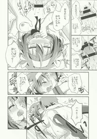 (C90) [Niwatoritowani (Taiki)] Amani ga Milky (Suzumiya Haruhi no Yuuutsu)