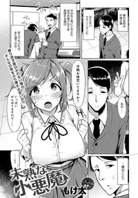 COMIC Anthurium 2016-11 [Digital]