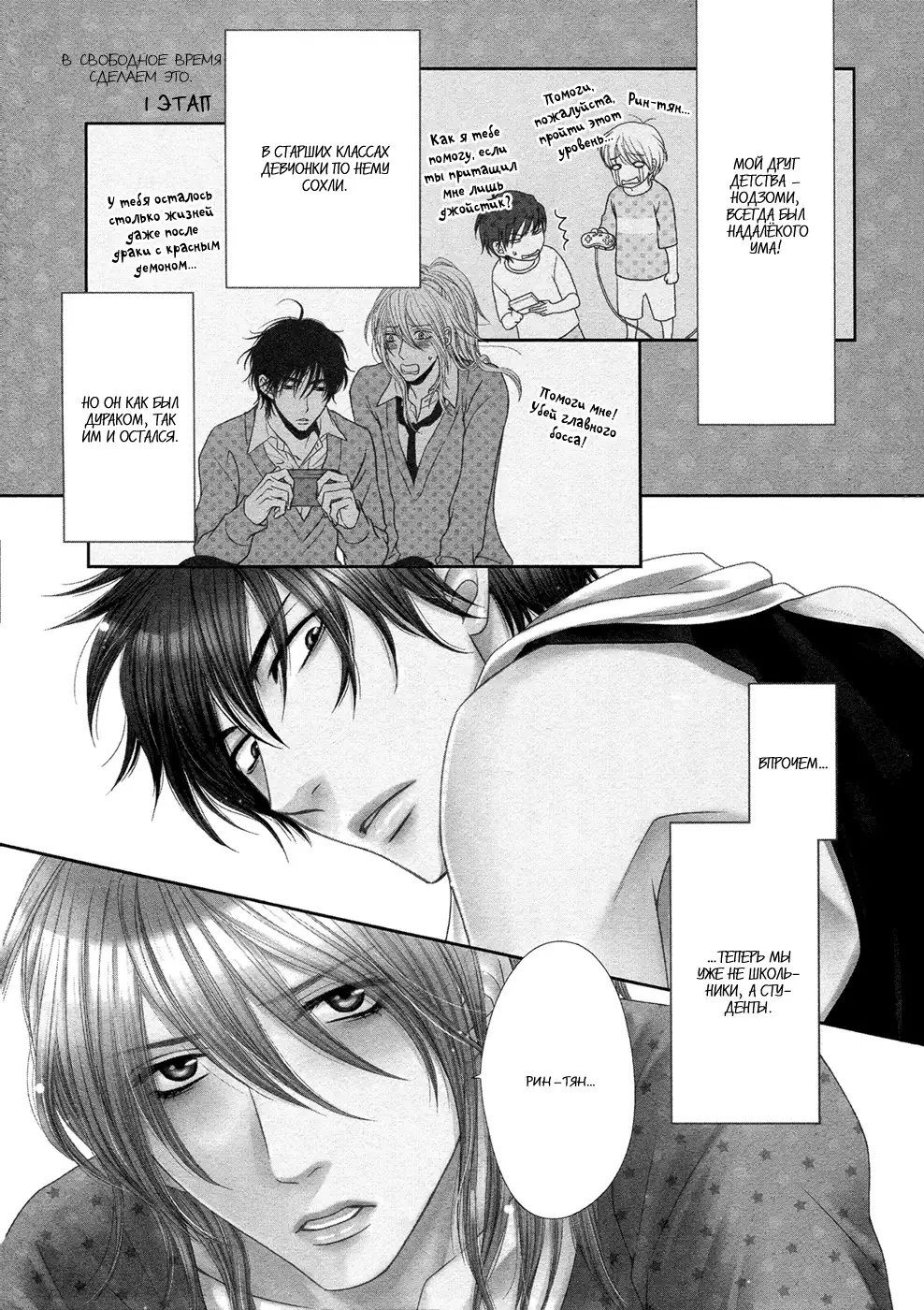 Himananode Hajimete Mimashita