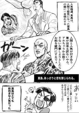 Gokudō ningyo Majima