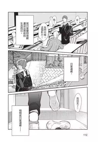 [Shidatsu Takayuki] Android ni H na Kaihatsu Saremashita!? | 我被智能机器人色情开发了!? [Chinese] [拾荒者汉化组] [Digital]