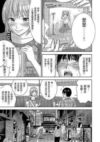 Ayamachi, Hajimemashite. 1 | 無法抗拒的誘惑 1