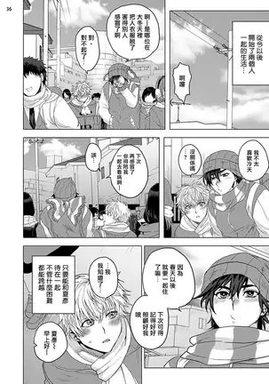 Kurakute Semai Fukai Toko | 幽暗狭窄的深处 1-2