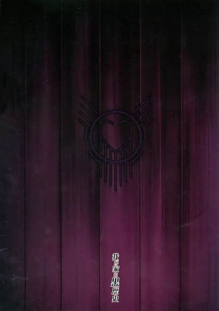 アルトリア 隠密潜入任務