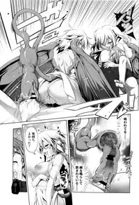 [Akazawa RED] Nama Loli