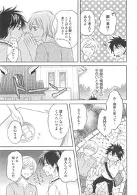 (Anthology) Josou no Oujisama 4