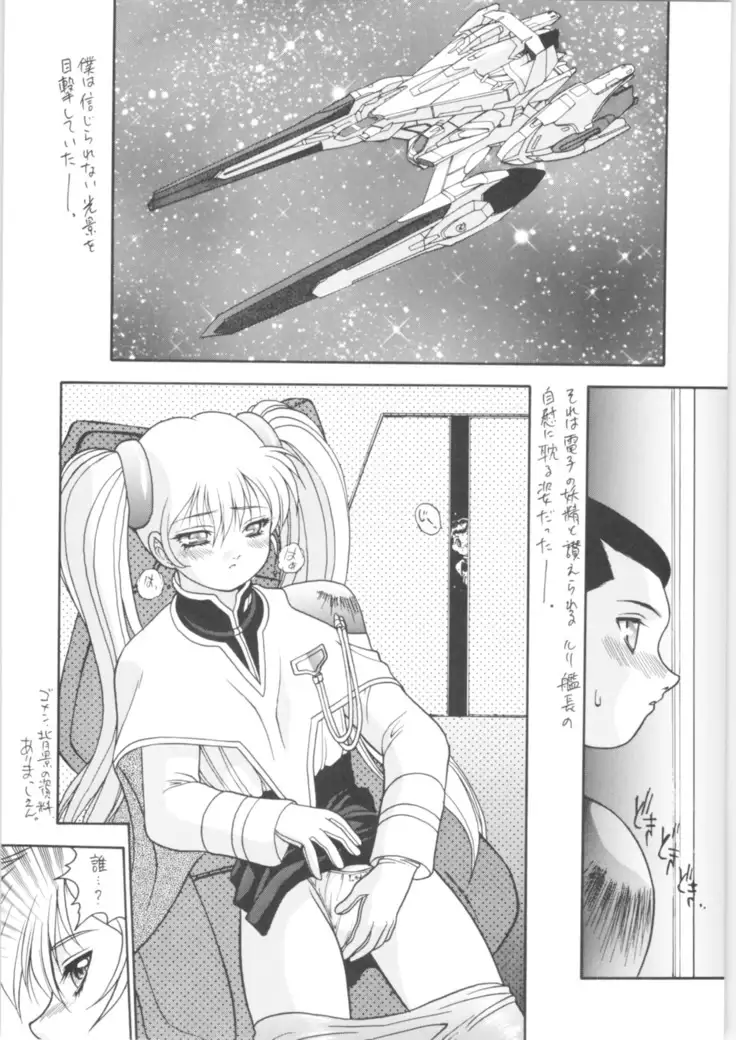 Martian Successor Nadesico - Memoria 90s