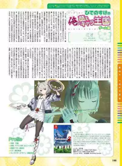 Dengeki Moeoh 2022-10