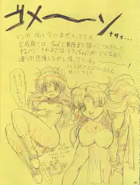 (C63) [Megami Kyouten, Ohkura Bekkan (Ohkura Kazuya)] Aibana (Ai Yori Aoshi)