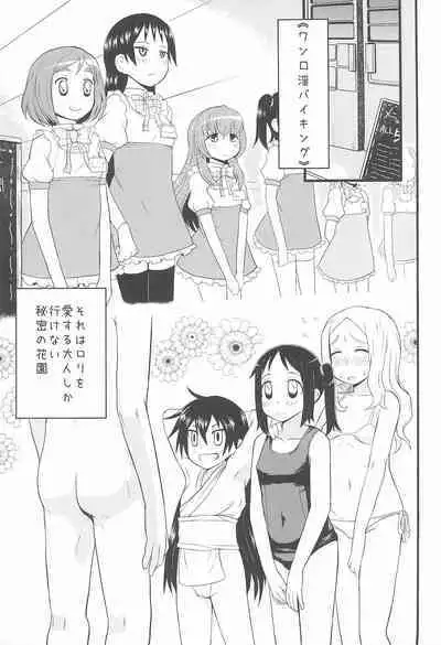 (C81) [Omoshiro Burger (Various)] CO-IN SPACE