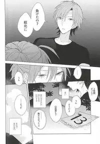 13番目の恋人 (Yowamushi Pedal)