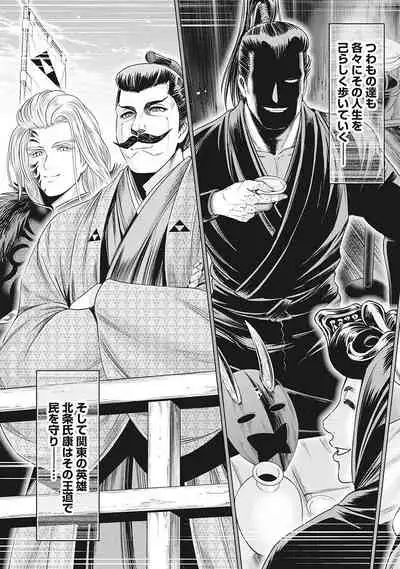 [Ohsugi Yukihiro] Kawanakajima Tsuya Kiri [Digital]