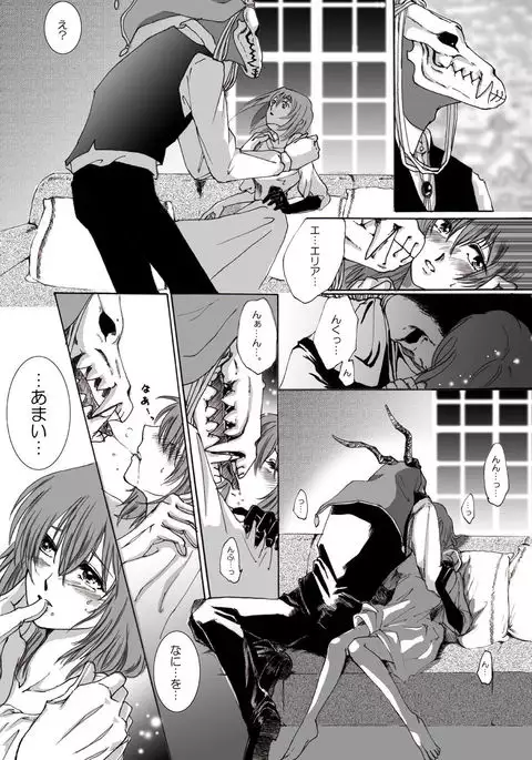 Nectar and his robbin are...