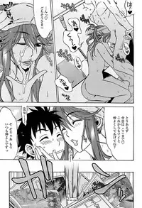 COMIC Penguin Club Sanzokuban 2008-06