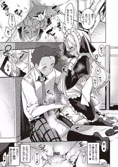 Netsuretsu!? na Hitomi