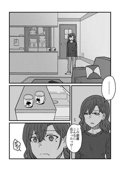 Boku wa Kimi o Aishiteru. - What is happiness? My answer is ...