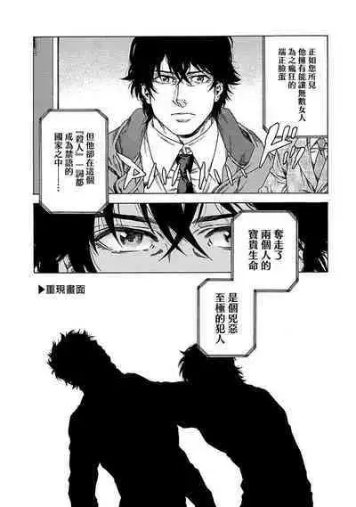 Boku ga Kimi o Korosu made | 直到将你杀死 Ch. 1-8