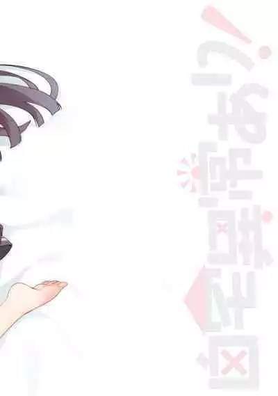 Love na Idol Matome Hon