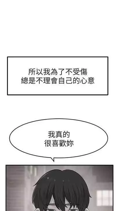 【周三连载】 我们的特殊关系 (新作) 第 1~22话