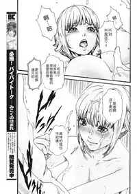 [Haruki] Kisei Juui Suzune Ch. 63-78 [Chinese] [春輝老湿同好会]