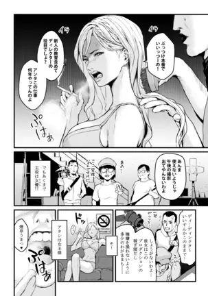 Charisma AV Joyuu o Intai Tekkai suru made Ikasemakuru