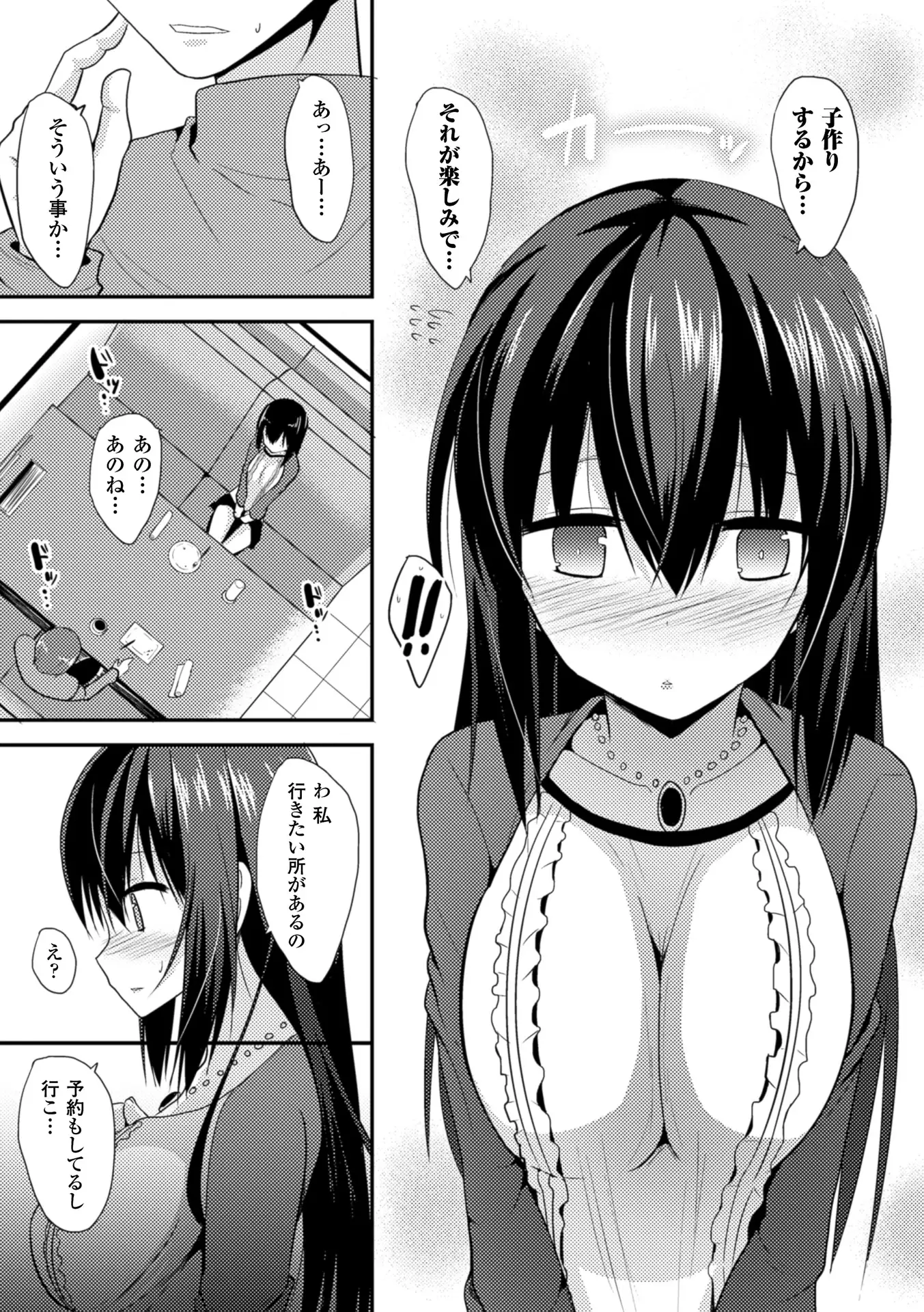 Hitorijimeshite Shimaitai!