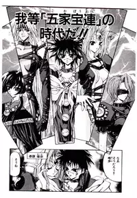 [Kaishaku] Chou Zettai Bishoujo Tenshi - Angel Heart