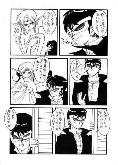 Deed ga Nobanashi Re-vival 1