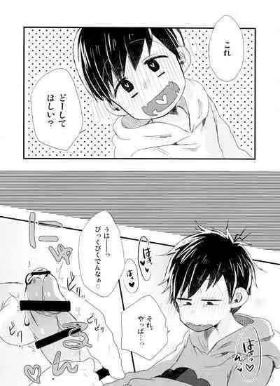 Douzo Oishiku Meshiagare