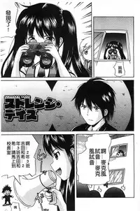 [Nendo.] Shishunki Lover | 思春期的戀人們 [Chinese]