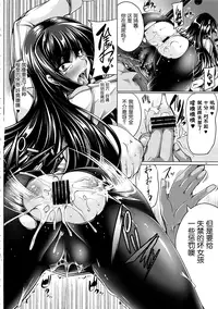 (CT22) [Kanten Jigenryuu (Kanten)] Ikaruga Ryouran -Koujoku Emaki- (Senran Kagura) [Chinese] [涂鸦個人漢化]