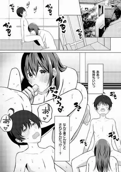 [Mochidora] Tomodachinchi no Okaa-san