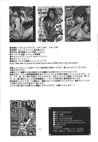 (CSP5) [RPG COMPANY2] Megami no yuri kago (Ah! My Goddess)