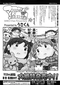 COMIC LO 2011-03 Vol. 84