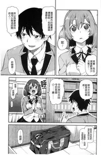 [Akitsuki Itsuki] Kitto Muchuu ni naru [Chinese]