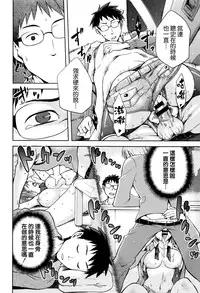 [kiasa] Hinata NTRism [Chinese] [我尻故我在個人漢化]