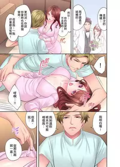 人妻的性愛按摩療程。～在他的熟練技巧下調教成高潮連連的淫亂身體～ 1-7話