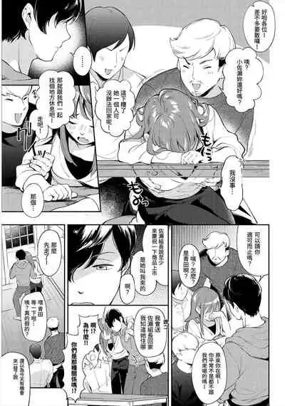 [雲呑芽央] 歡迎回來 [中国翻訳] [uncensored]