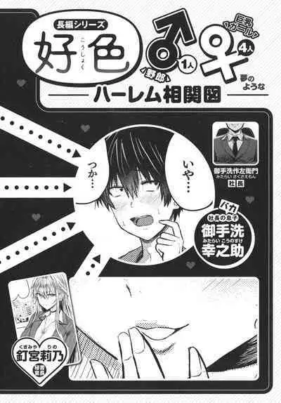 [Nishizawa Mizuki] Paimori ~Kyonyuu 100%~