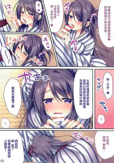 Anoko no Himitsu Soushuuhen #01