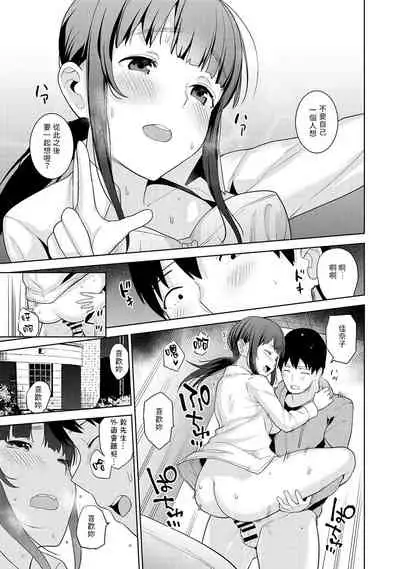 Erohon o Sutetara Konoko ga Tsurechatta!? Ch. 7-11